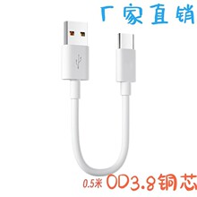 20cm��C��Type-c��늾�2A ��׿V8�̾�usb�m��С��늳�늾�