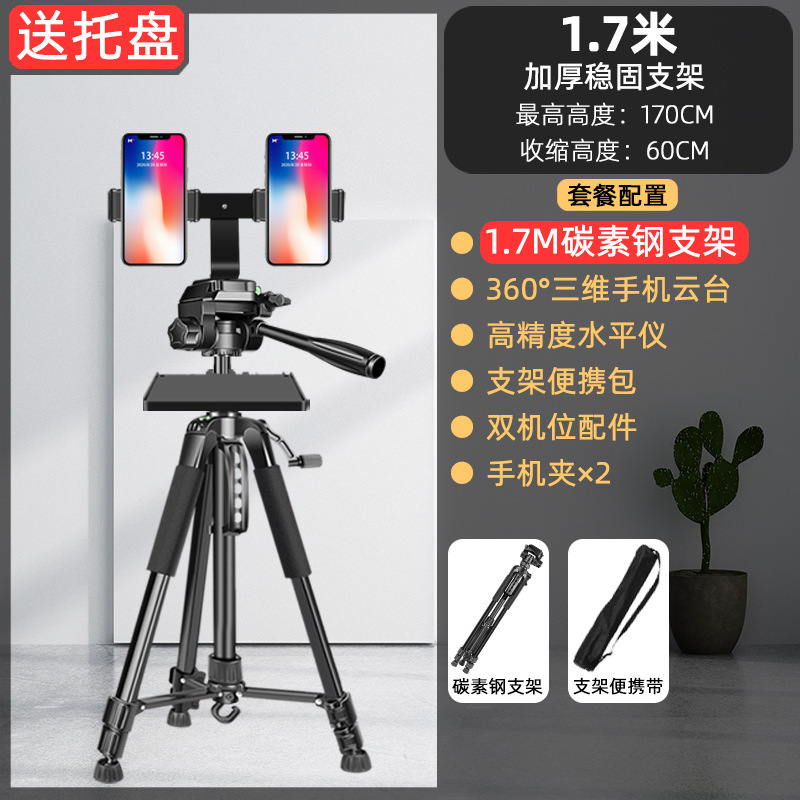 携帯電話中継スタンド2025新型三脚アナウンサー設備トレイ補光灯撮影自撮り機能が多い|undefined