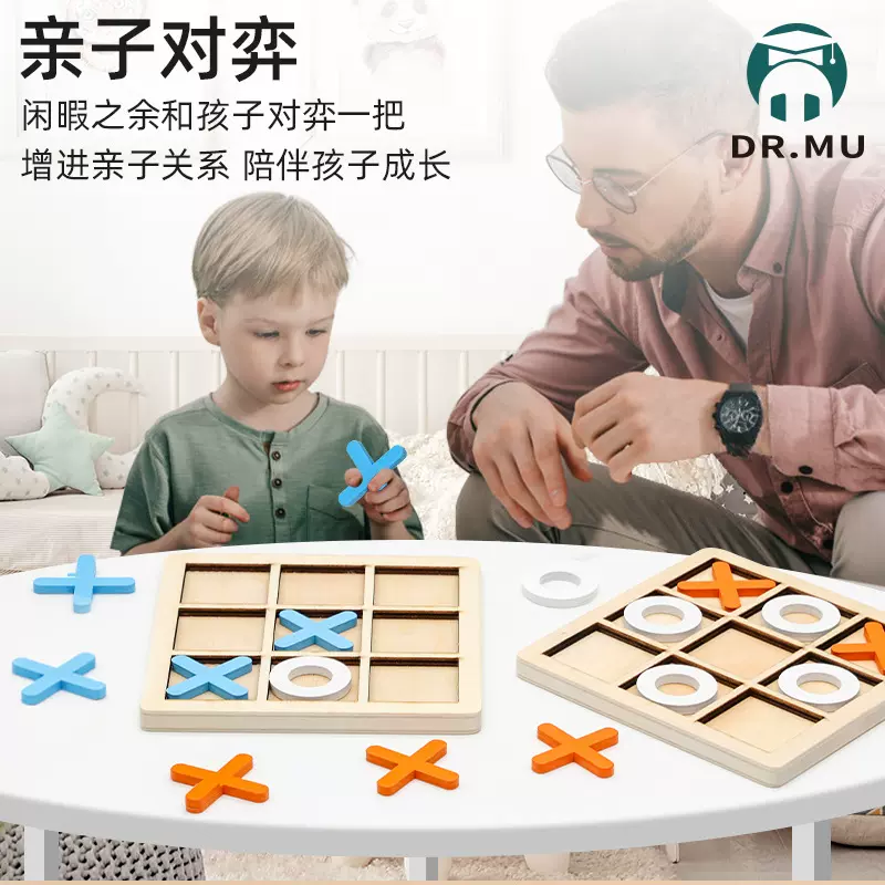 木制XO三连井字棋儿童早教益智玩具休闲对战桌游积木棋类玩具批发