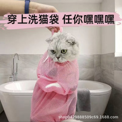 猫の袋を洗う猫の風呂の神器のペットは爪を切ってかむことを防ぎます。