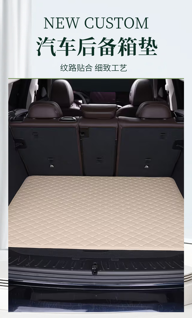 Cross-border PU leather car trunk mat, diamond-shaped trunk mat, car trunk pet mat