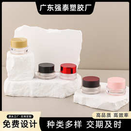厂家供应旋转化妆品盖g膏霜瓶5瓶瓶瓶圆形眼霜ABS分装AS包材面霜