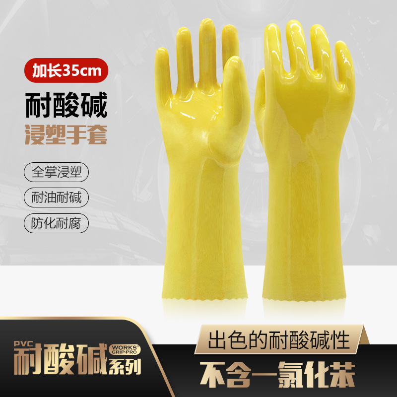 贸正PVC耐油手套 浸塑耐酸碱防油防滑工业手套35cm 8035
