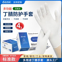 使い捨てニトリル手袋 白色 超伸縮性 NITRILE 純ニトリルゴム 英語包装 家事用手袋