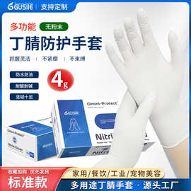 丁腈手套一次性白色超弹NITRILE纯丁晴橡胶英文包装家务手套