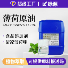 ��Ȼ����ԭ��peppermintoil����ǹ��������ӻ��yƷ�����ϱ�����