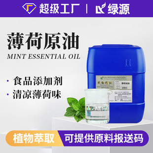 ����ԭ��peppermintoil �����~��������ǹ����໯�yƷ���ϱ�����