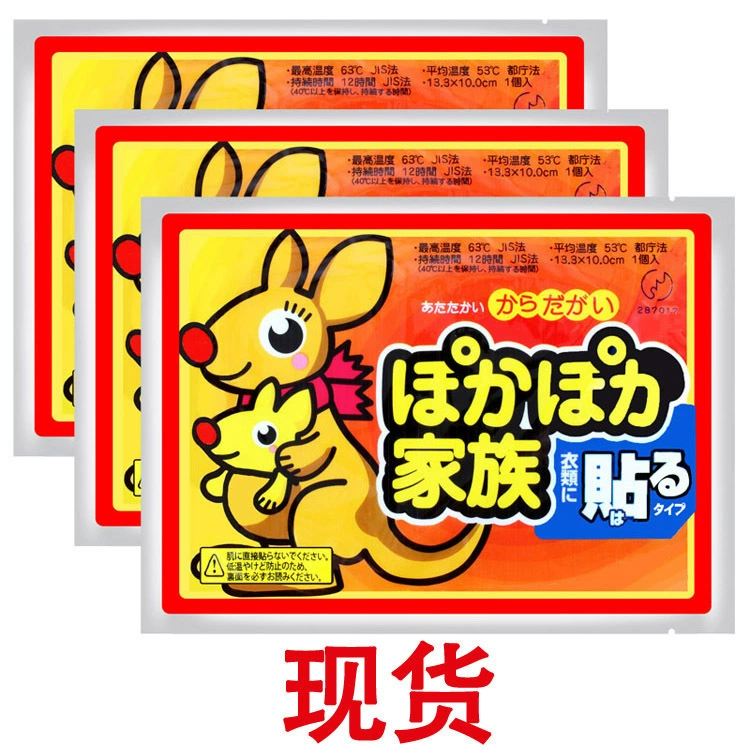 “Kangaroo”, children's warm stickers, sticker, insoles, wholesale