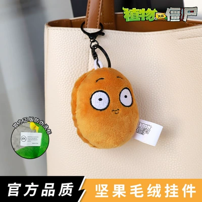 Plants vs. Zombies 2 — Oyuncaq yastıqlar - pvz-pendant-nuts-30cm