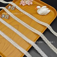 厂家直销 宽度1.3CM 中间镂空棉线花边 娃衣 服装设计师 现货