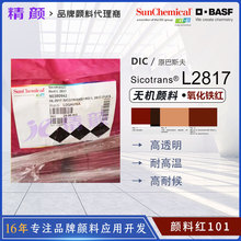 DIC��˹��L2817͸�������F�t��܇��ľ���T���ø��ͺ�o�C����F�t