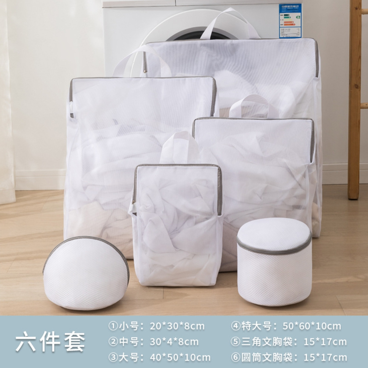 파인메쉬 6종세트 (소+중+대+특대+삼각브라+실린더브라)