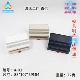 仪表壳体;仪表盒;塑料模