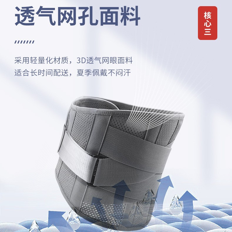 waist belt