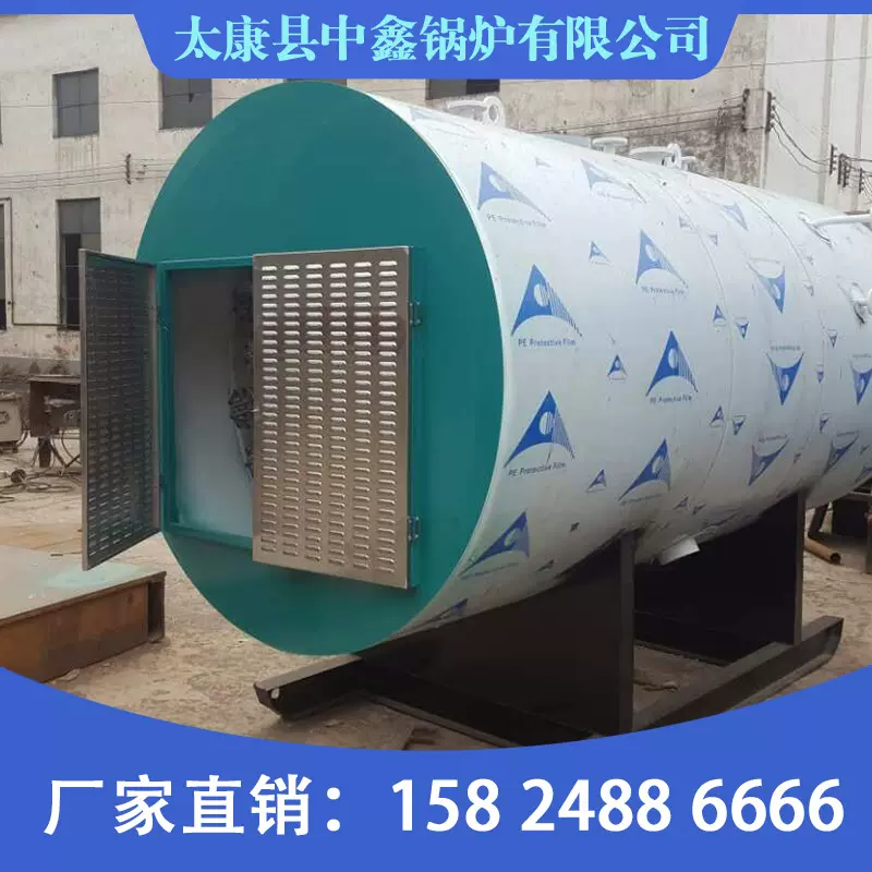 工业电加热热水锅炉 1吨电加热卧式电加热常压热水锅炉全套价