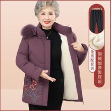 妈妈冬装加绒厚棉衣老年奶奶羽绒棉袄中老年棉服外套2024新款刺绣