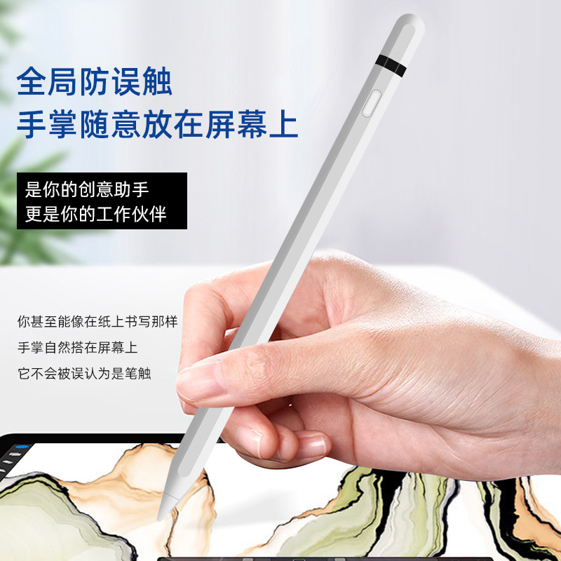 无延迟触控笔 防误触电容笔厂家  平板手写笔 不断触绘画笔批发