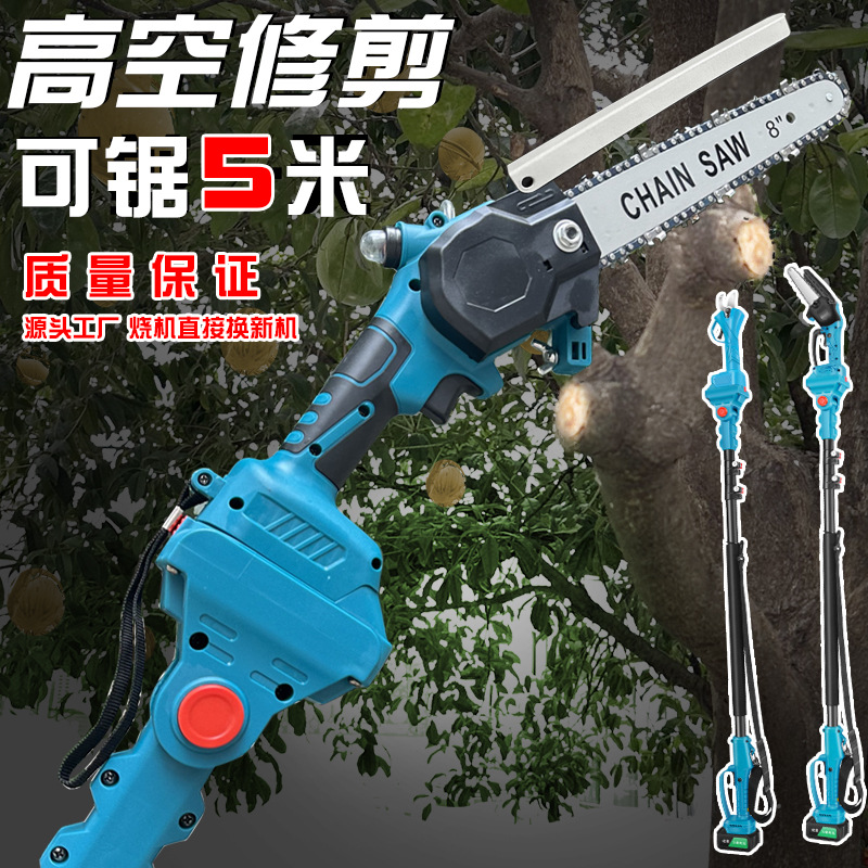 高枝杆锂电锯农业园林工具高枝锂电剪刀加长杆锂电修枝剪套装批发