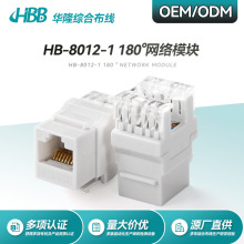 源头厂家超六类CAT6短款180度网络信息模块45°cat6斜口６类千兆
