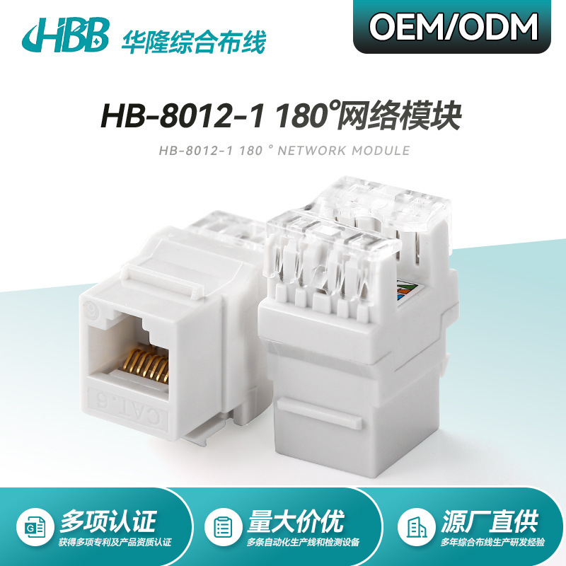 Source manufacturers super six CAT6 short 180 degree network information module 45 cat6 diagonal 6 gigabit