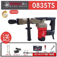 东川0835TS大功率电镐单用混凝土开槽爆膜水电工垒德株