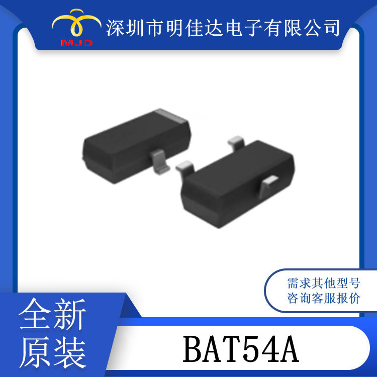 现货BAT54S-TP BAT54S  BAW56S  BAT54A 二极管 晶体管 全新