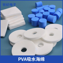 PVA吸水海绵管道清洁pva海绵柱异型pva蓝色海绵颗粒海棉圆柱斤