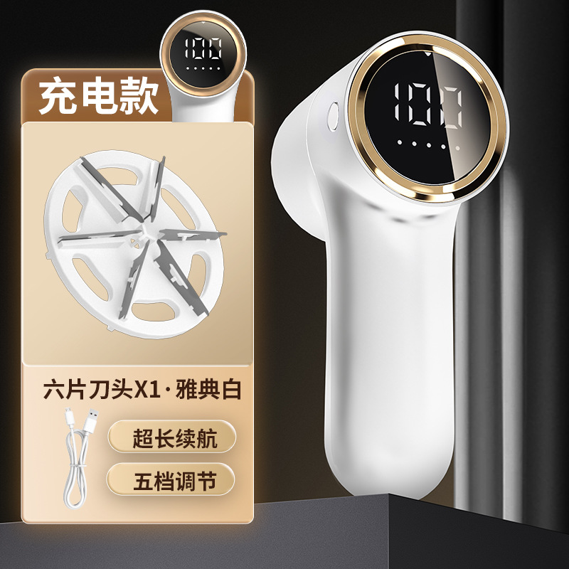 5세대 디지털 디스플레이 헤어볼 화이트 - 1200mAh