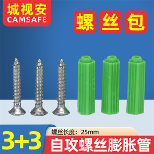 Monitoring Bracket Installation Screws Monitoring Bracket Expansion Screws Fixed Bracket Screws Monitoring Screw Package