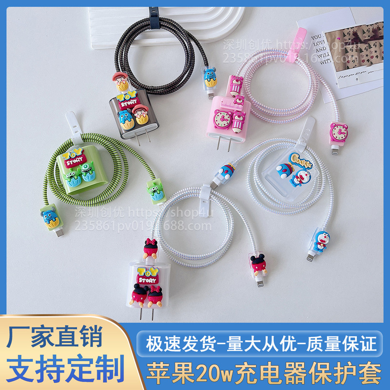Cartoon Q version stereo charger tpu protective cover suitable for Apple 15/14 fast charge 20W data cable protective cover