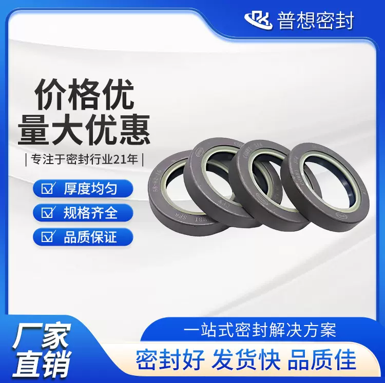 工厂直供三合一型油封铁壳防尘耐腐蚀油缸液压工业机械密封件