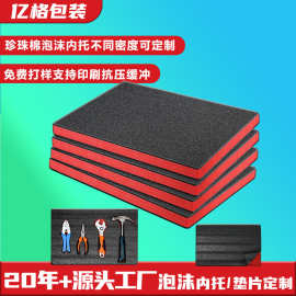 珍珠棉内托汽车配件包装EPE泡沫定制异形裁切珍珠棉包装盒泡沫板