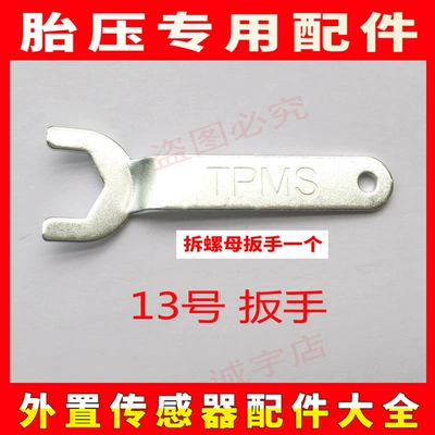 Tire pressure monitoring external Tire pressure monitoring system - external-no-13-wrench-tool-short-handle-1-piece