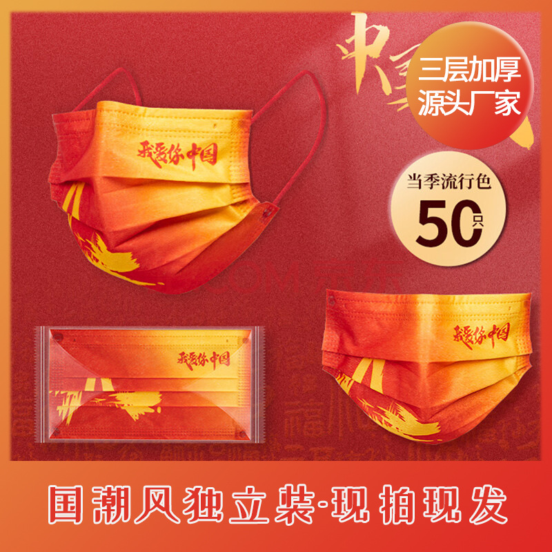Disposable breathable children's medical mask for children and…