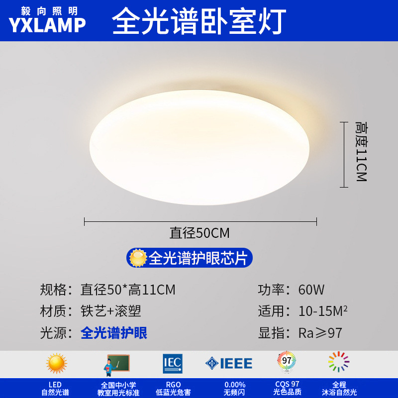Luz flotante de protección de ojos de espectro completo, lámpara de techo de sala de estar, diseño minimalista creativo, viento de crema, paquete de lámparas de dormitorio principal