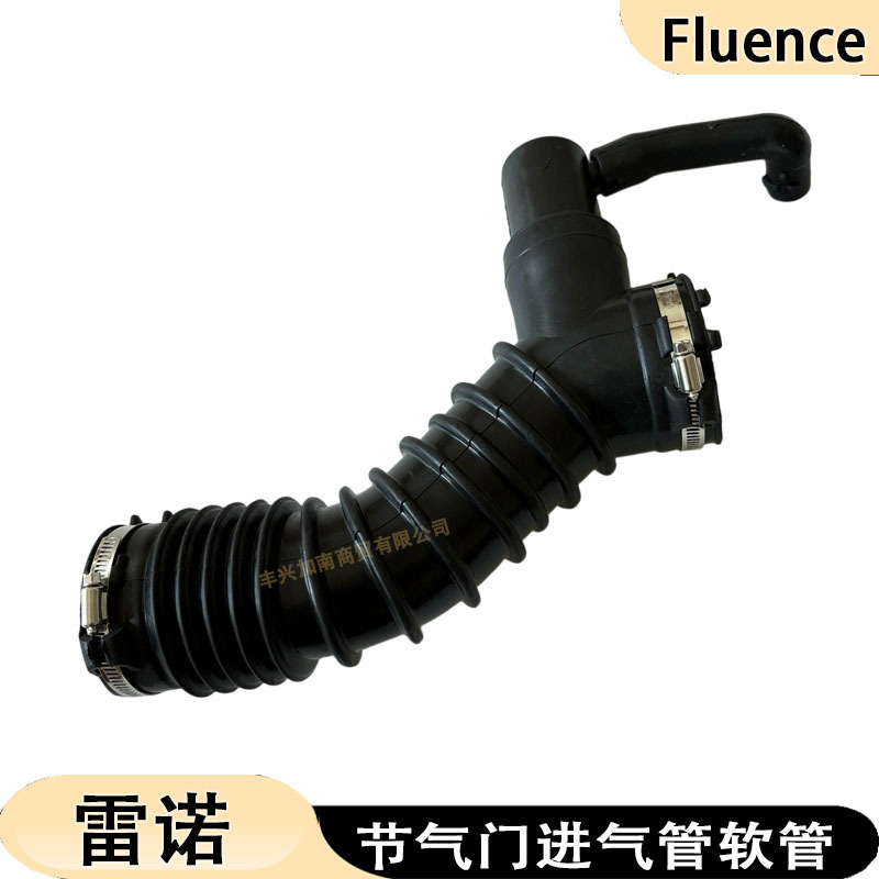 165781165R Is Suitable for Renault Fluence Engine Intake Pipe Throttle Hose