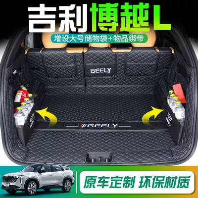 Trunk Mat L Trunk Mat Surrounding - upgraded-storage-baffle-all-inclusive-back-pad-embroidery-logo-black-and-black-geely-boyue-l-with-storage-holes-on-both-sides-special-choice