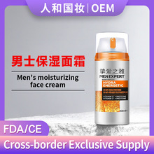 男士美白保湿脸面霜Moisturizer for men 跨境外贸控油缩毛孔乳膏