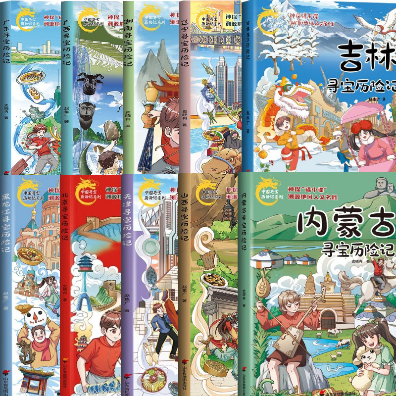 보물찾기 모험 시리즈-[핫 추천 10권] 사진과 같습니다