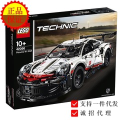 レゴの積み木のおもちゃ42096機械のセットのシリーズの911rsrのレースは積み木の42123をつづり合わせます。