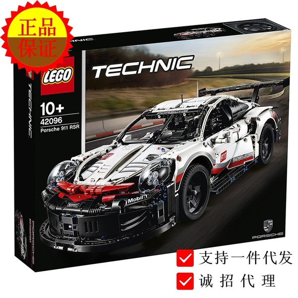Lego