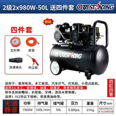 Air Compressor Portable Woodworking: Hava kompressorları - new-50l-2x980w-comes-with-four-piece-set
