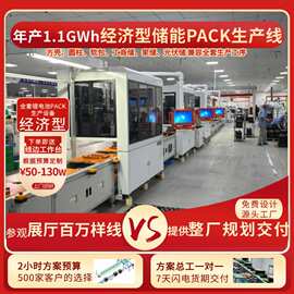 规划生产线 新能源锂电池PACK流水线 磷酸铁锂电池生产线一站服务