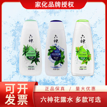 六神经典款沐浴露家庭装大容量持久留香润肤保湿补水沐浴乳450ml