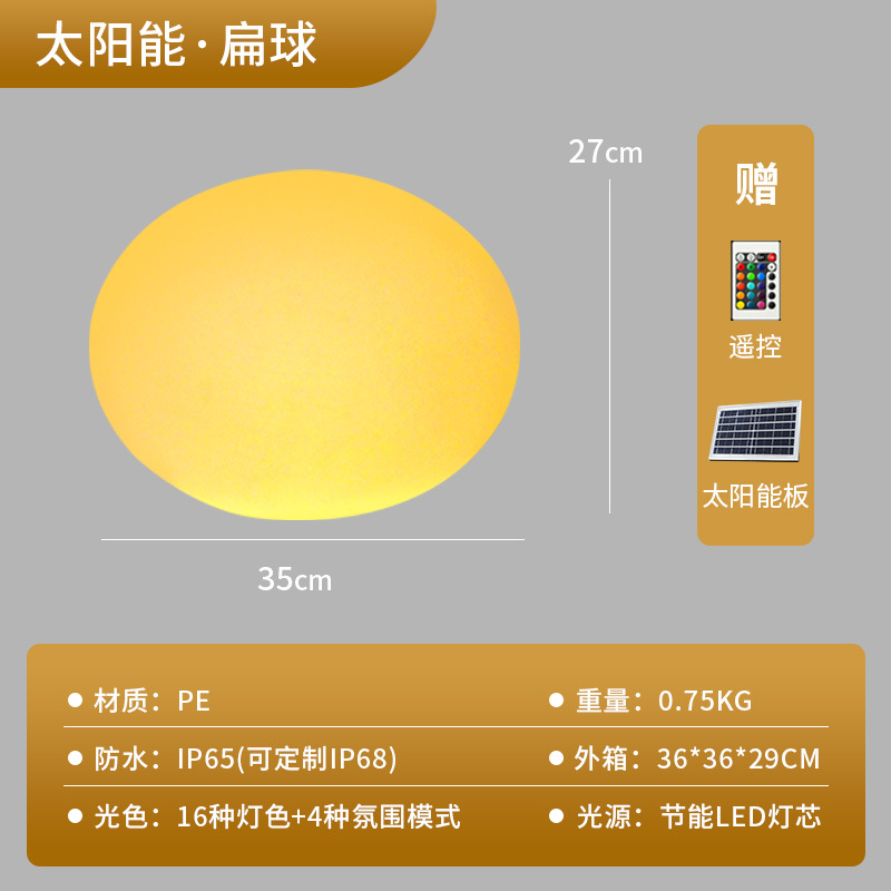 태양광 모델 Ø35*H27cm