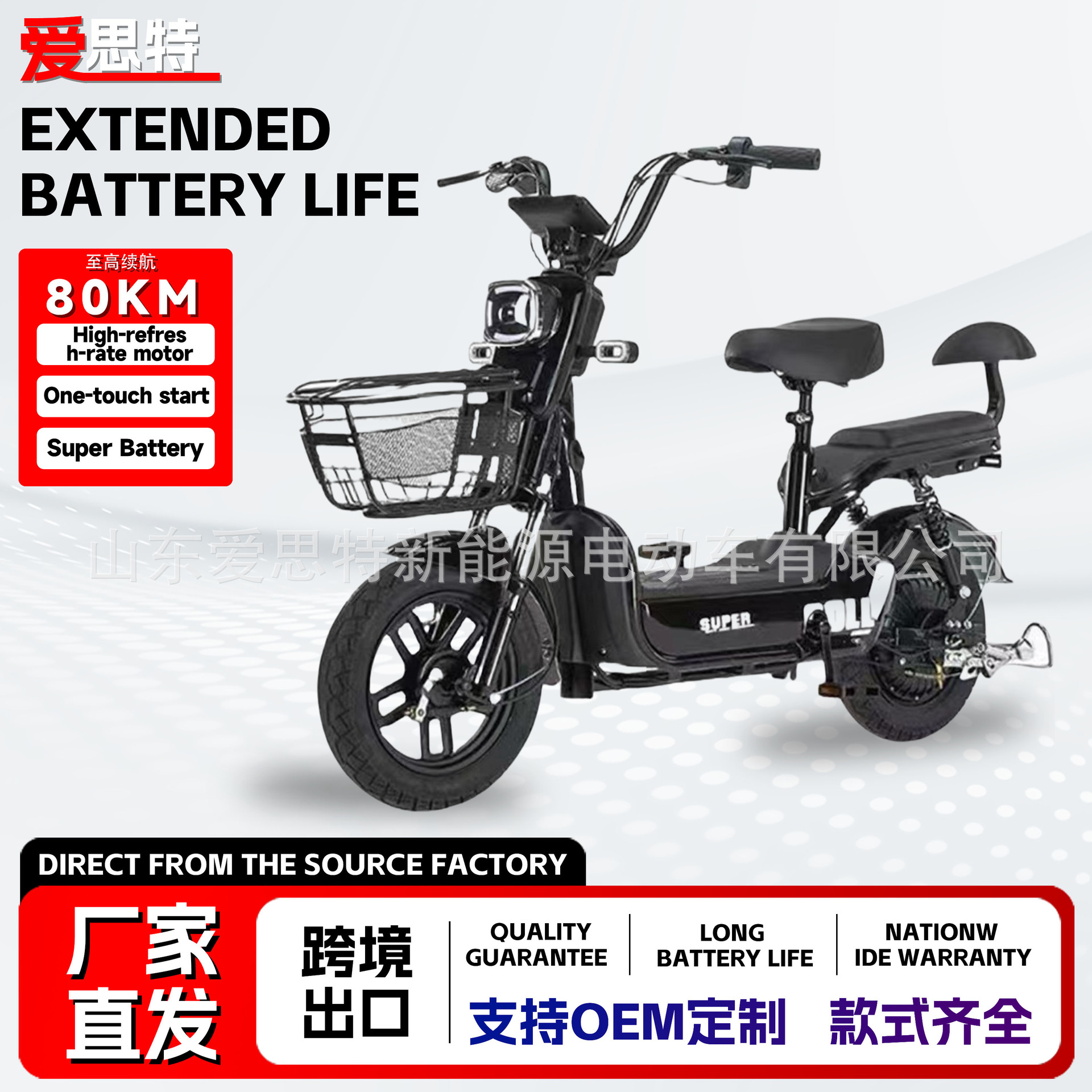 Comercio exterior transfronterizo feliz bean coche eléctrico batería coche batería portátil dos ruedas bicicleta eléctrica fuente fábrica al por mayor