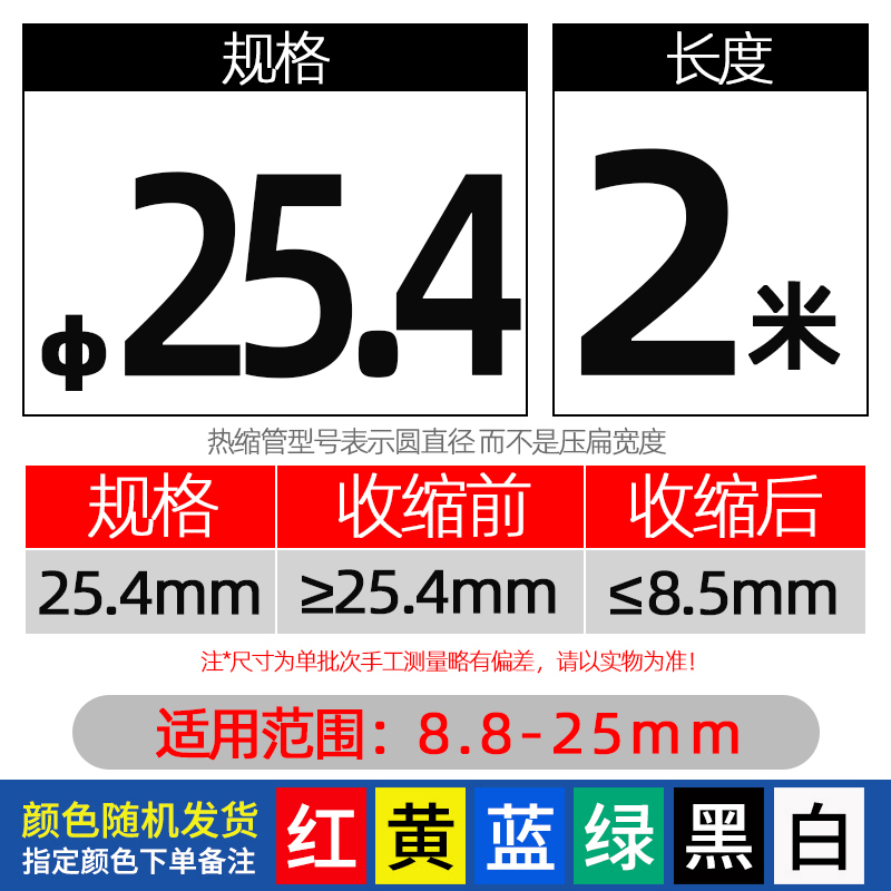 Triple tubo de retráctil térmico con pegamento eléctrico de cobre retráctil alambre de aislamiento protector manguito reparar cable de datos de teléfono móvil USB