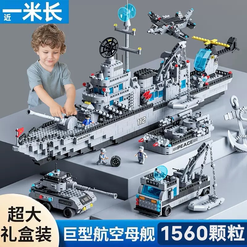 Compatible with Lego military aircraft carrier building blocks large ship warship puzzle assembled children's toys gift box wholesale