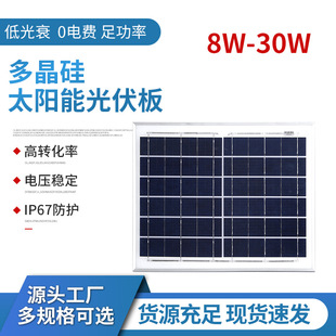 Фотогальваническая батарея на солнечной энергии, оптовые продажи, 30W