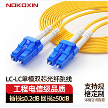 电信级PVC外皮3.0MM单模双芯光纤跳线LC-LC/SC/FC尾纤光纤延长线